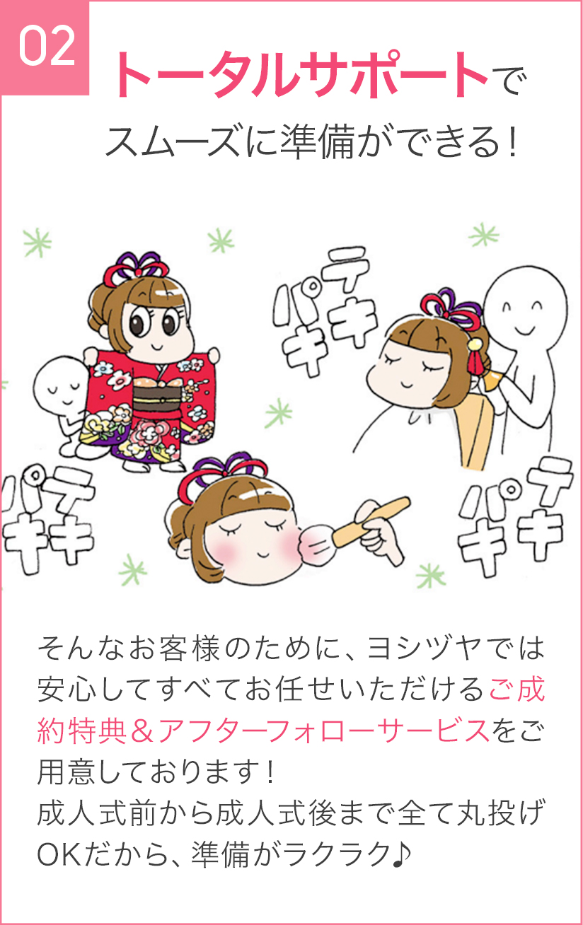 義津屋LP_選ばれる理由_24