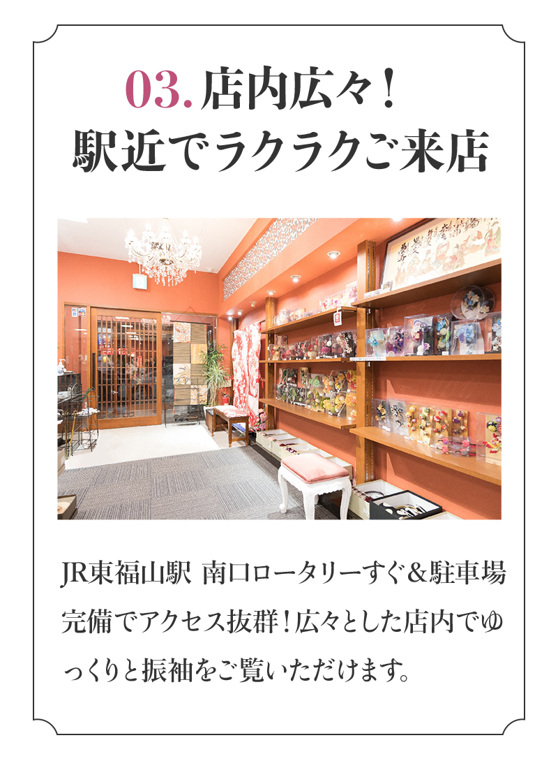 yubien_選ばれる理由_41