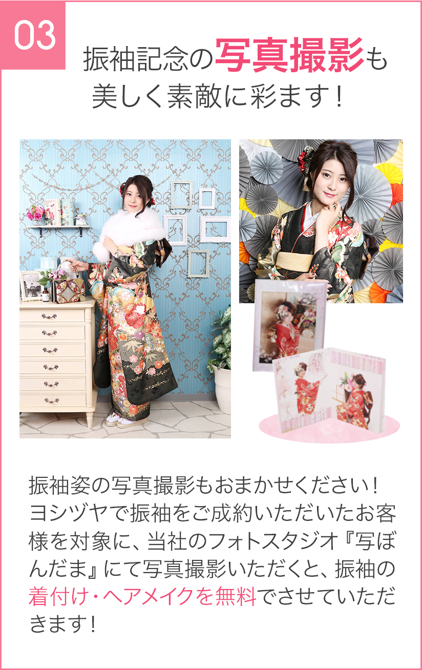 義津屋LP_選ばれる理由_12