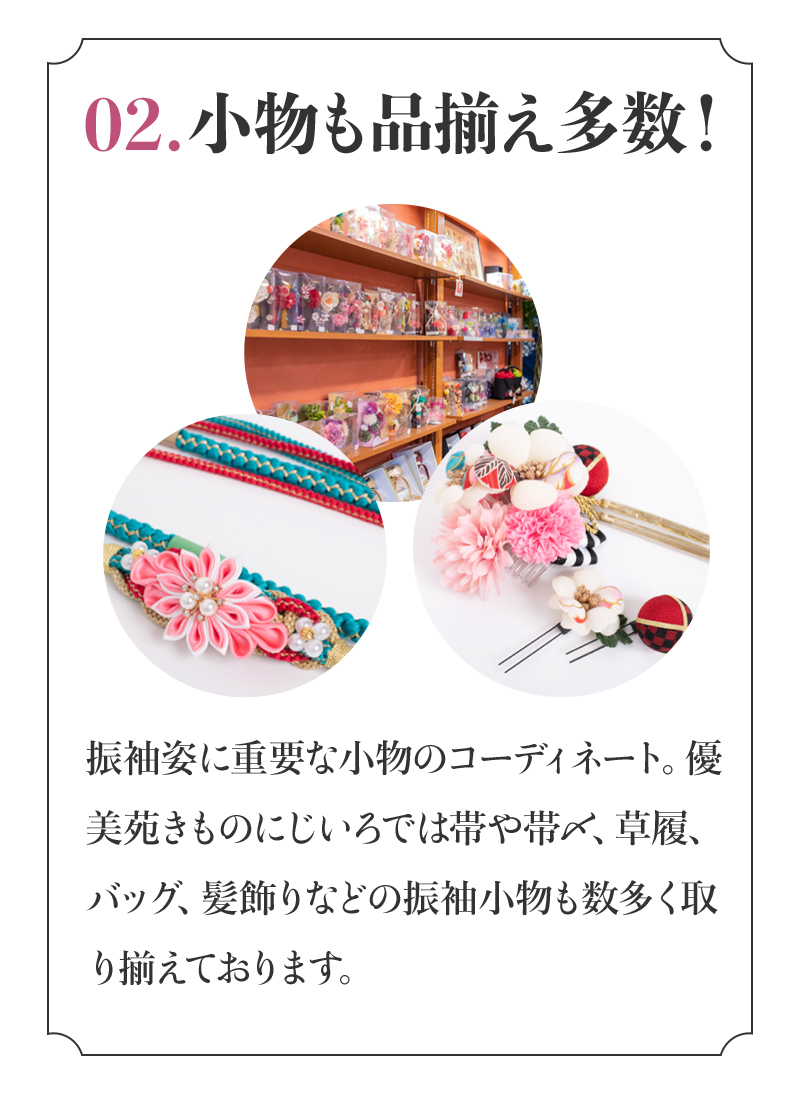yubien_選ばれる理由_28