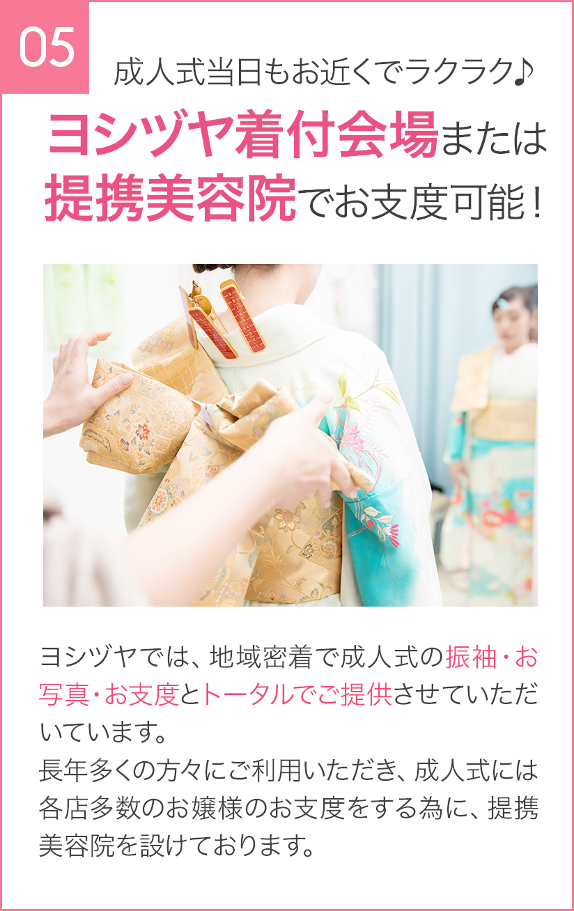 義津屋LP_選ばれる理由_17